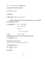 Paraugs 'Koka un plastmasu konstrukcijas - izstāžu paviljons', 38.