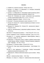 Referāts 'Jaunatnes "virtuālo" komunikāciju problēmas', 30.