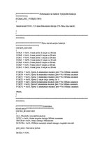 Paraugs 'Rādītāju un masīvu izmantošana, programmējot kontrolieri', 4.