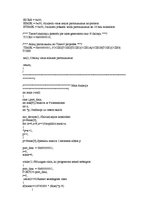 Paraugs 'Rādītāju un masīvu izmantošana, programmējot kontrolieri', 5.