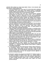 Prakses atskaite 'Prakses atskaite SIA "N"', 29.