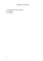 Referāts 'Ventspils', 10.