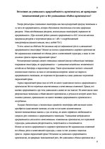 Referāts 'Экзаменационная работа "Моделирование социального развития"', 6.