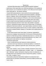 Referāts 'Экзаменационная работа "Моделирование социального развития"', 13.