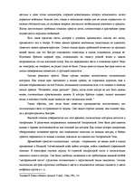 Diplomdarbs 'Перспективы развития связи в Латвии', 5.