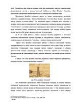 Diplomdarbs 'Перспективы развития связи в Латвии', 8.