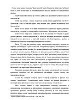 Diplomdarbs 'Перспективы развития связи в Латвии', 10.