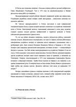 Diplomdarbs 'Перспективы развития связи в Латвии', 12.