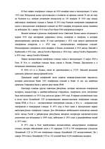 Diplomdarbs 'Перспективы развития связи в Латвии', 13.
