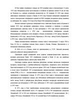 Diplomdarbs 'Перспективы развития связи в Латвии', 13.