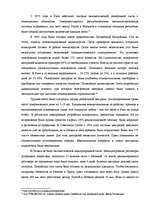 Diplomdarbs 'Перспективы развития связи в Латвии', 14.