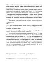 Diplomdarbs 'Перспективы развития связи в Латвии', 19.