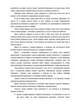 Diplomdarbs 'Перспективы развития связи в Латвии', 22.