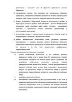 Diplomdarbs 'Перспективы развития связи в Латвии', 23.