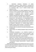 Diplomdarbs 'Перспективы развития связи в Латвии', 24.