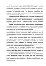 Diplomdarbs 'Перспективы развития связи в Латвии', 25.