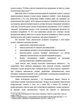 Diplomdarbs 'Перспективы развития связи в Латвии', 27.