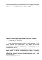 Diplomdarbs 'Перспективы развития связи в Латвии', 29.