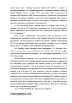 Diplomdarbs 'Перспективы развития связи в Латвии', 30.