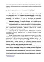 Diplomdarbs 'Перспективы развития связи в Латвии', 44.
