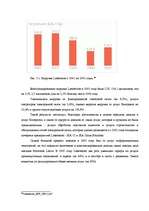 Diplomdarbs 'Перспективы развития связи в Латвии', 46.