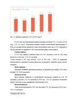 Diplomdarbs 'Перспективы развития связи в Латвии', 47.