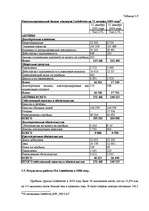 Diplomdarbs 'Перспективы развития связи в Латвии', 48.