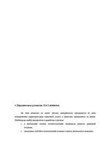 Diplomdarbs 'Перспективы развития связи в Латвии', 50.