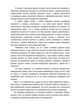 Diplomdarbs 'Перспективы развития связи в Латвии', 51.