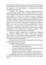 Diplomdarbs 'Перспективы развития связи в Латвии', 54.