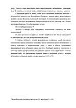 Diplomdarbs 'Перспективы развития связи в Латвии', 57.