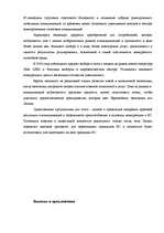 Diplomdarbs 'Перспективы развития связи в Латвии', 60.