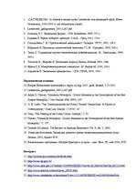 Diplomdarbs 'Перспективы развития связи в Латвии', 64.