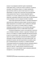 Referāts 'Анализ финансового положения ООО "Sarkanais Kings" и предложения по его улучшени', 13.