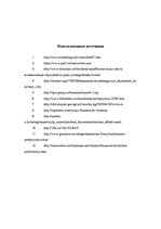 Referāts 'Анализ финансового положения ООО "Sarkanais Kings" и предложения по его улучшени', 31.