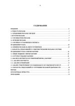 Referāts 'Роль рекламы в системе продвижения товара', 4.