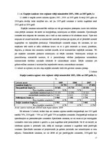 Referāts 'Izmaksu analīze visa veida saimniecībās SUDAT datu kopā 2005. - 2007.gadu period', 15.