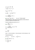 Paraugs 'Koka konstrukcijas. 3.praktiskais darbs "Liece"', 7.