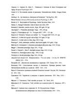 Diplomdarbs 'Saistība starp temperamenta tipiem un izvēlētās uzvedības stratēģiju konfliktos', 38.