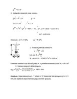 Paraugs 'Sijas aprēķins', 10.