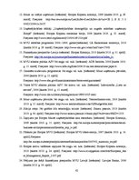 Diplomdarbs 'Mazās un vidējās uzņēmējdarbības salīdzinošā analīze Eiropas Savienības valstīs ', 60.