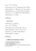 Konspekts 'Metroloģija', 12.