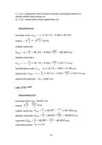 Konspekts 'Metroloģija', 13.