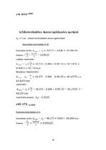 Konspekts 'Metroloģija', 14.