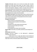 Diplomdarbs 'Sociālais darbs ar alkohola atkarīgajiem', 5.