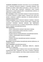 Diplomdarbs 'Sociālais darbs ar alkohola atkarīgajiem', 6.