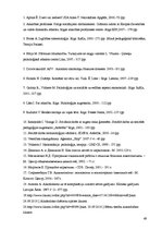 Diplomdarbs 'Sociālais darbs ar alkohola atkarīgajiem', 49.