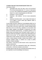 Referāts 'Resursu izmantošanas tautsaimnieciskā nozīme', 4.