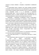 Referāts 'Valsts budžeta ienākumi un izdevumi, to struktūra un loma ražošanas ekonomiskajā', 10.