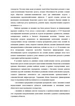 Referāts 'Valsts budžeta ienākumi un izdevumi, to struktūra un loma ražošanas ekonomiskajā', 11.